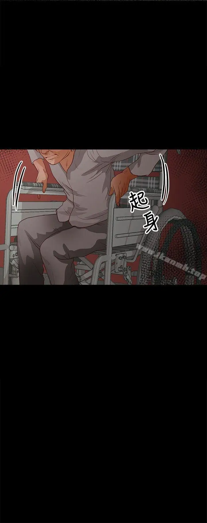 漫画《丛林爱爱法则》第37话第9张图