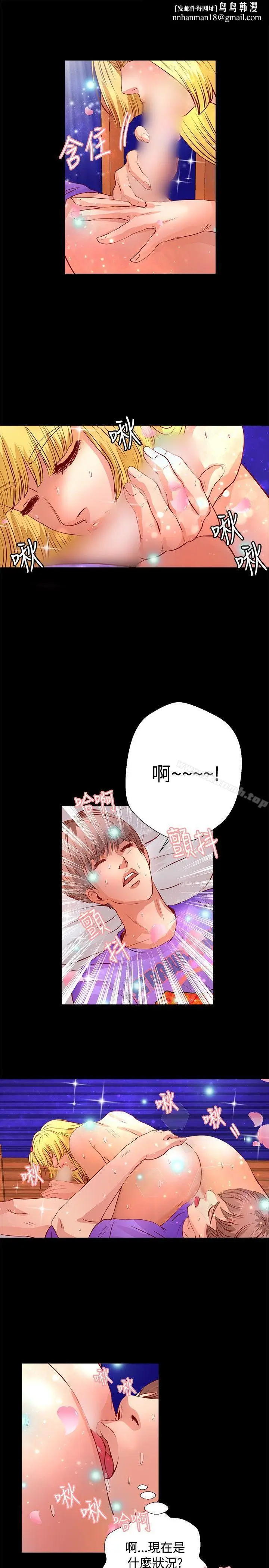 漫画《丛林爱爱法则》第22话第12张图