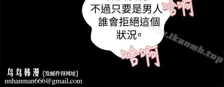 漫画《丛林爱爱法则》第22话第13张图