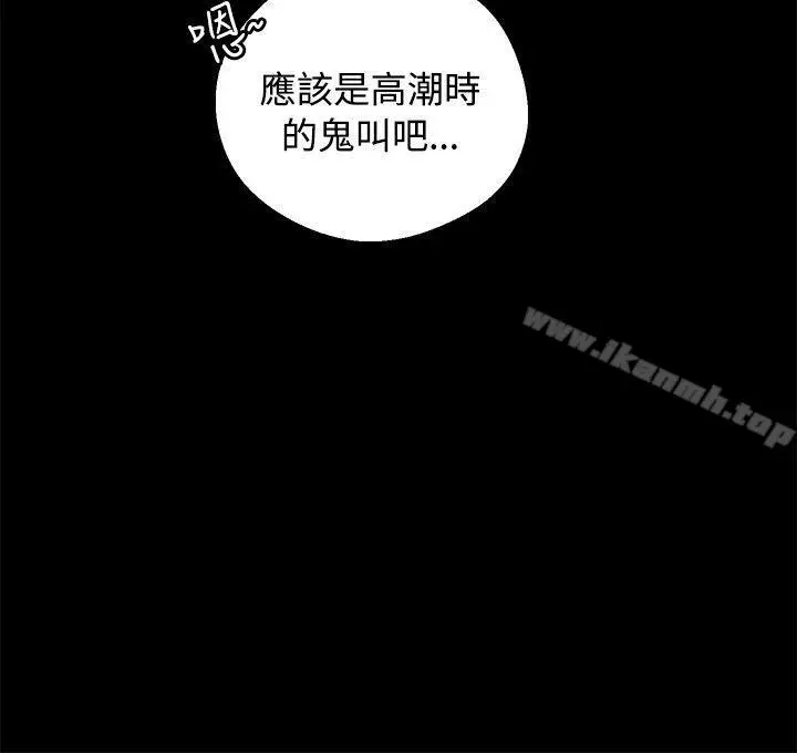 漫画《丛林爱爱法则》第22话第21张图