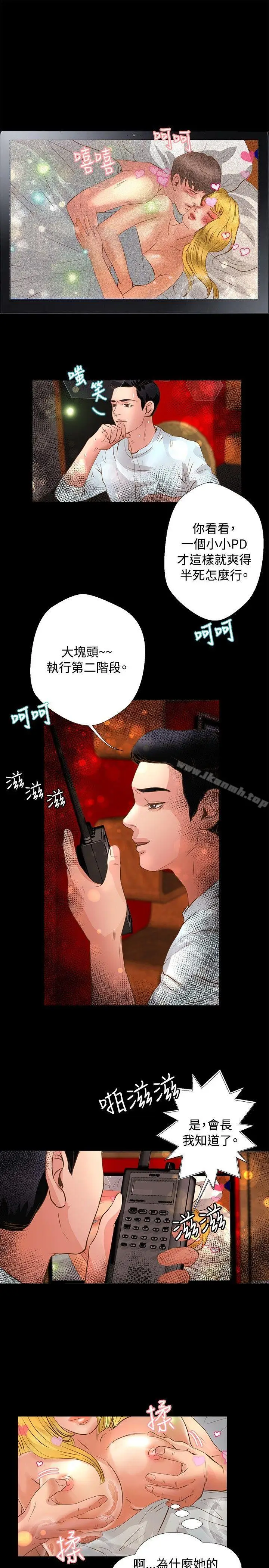漫画《丛林爱爱法则》第22话第22张图