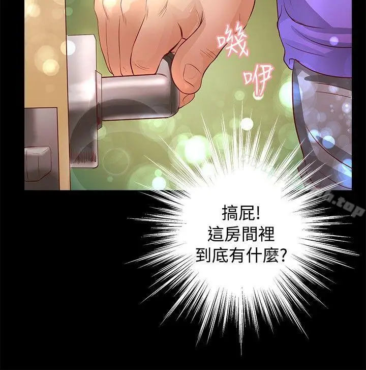 漫画《丛林爱爱法则》第22话第5张图