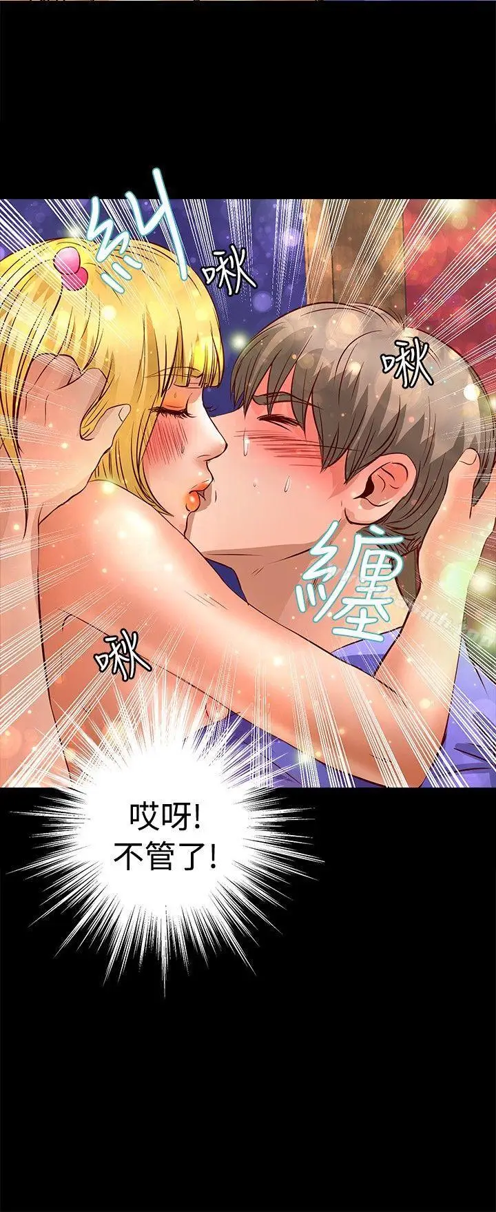 漫画《丛林爱爱法则》第22话第9张图