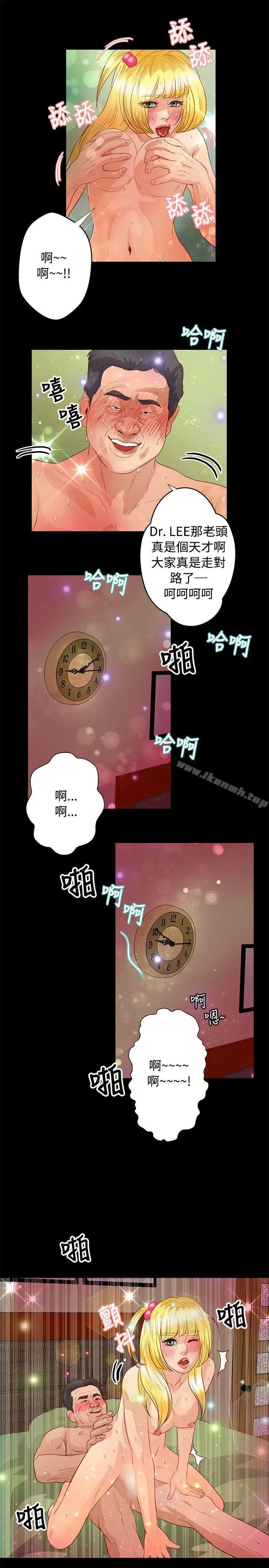漫画《丛林爱爱法则》第32话第16张图