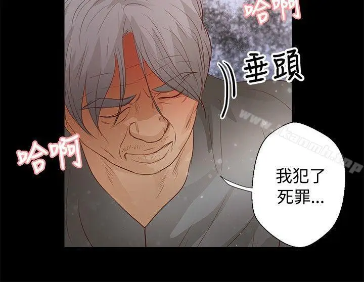 漫画《丛林爱爱法则》第32话第21张图