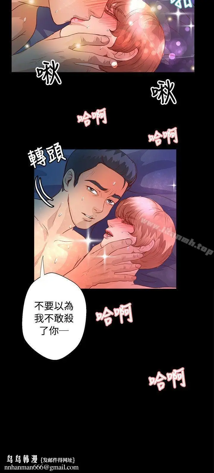 漫画《丛林爱爱法则》第32话第23张图