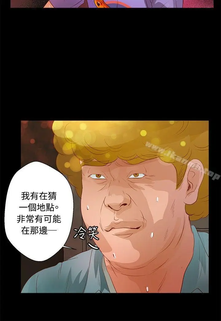 漫画《丛林爱爱法则》第32话第3张图