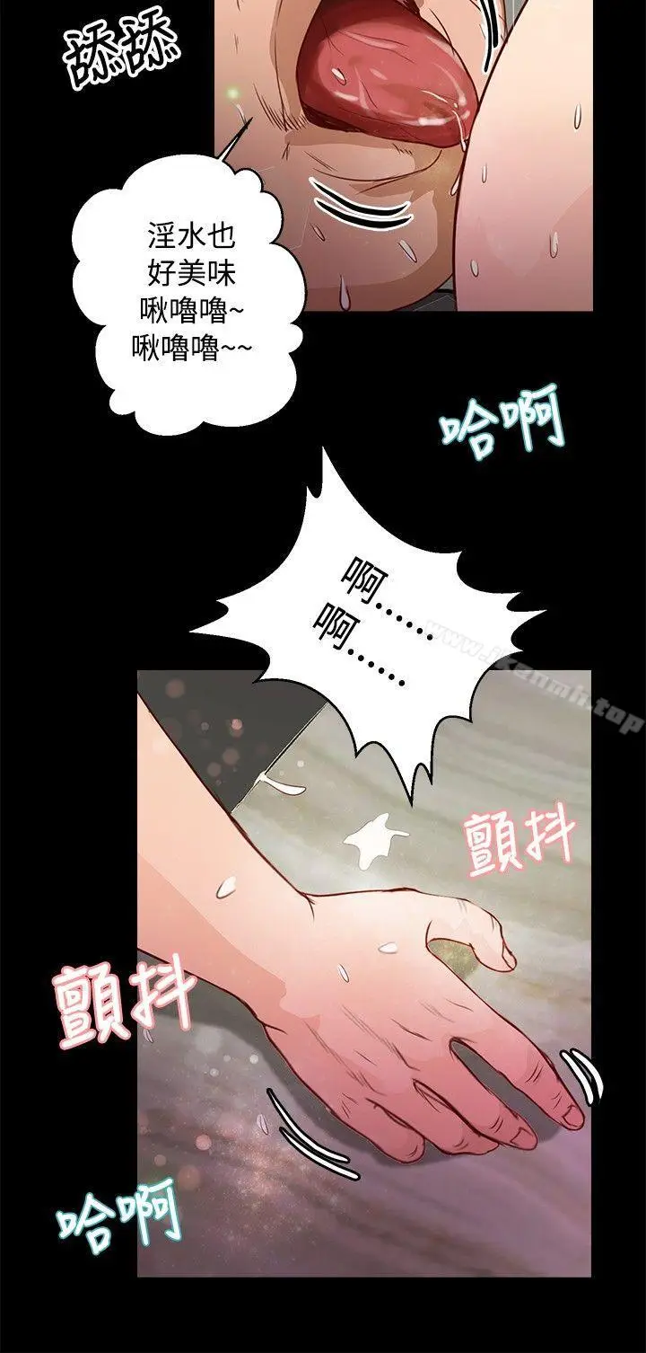 漫画《丛林爱爱法则》第32话第7张图