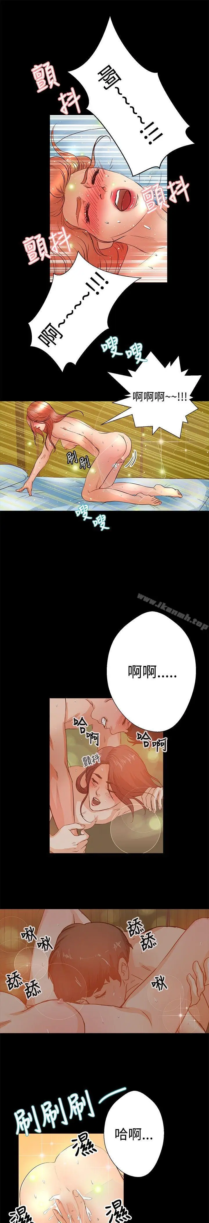 漫画《丛林爱爱法则》第24话第11张图