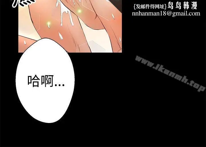 漫画《丛林爱爱法则》第24话第12张图