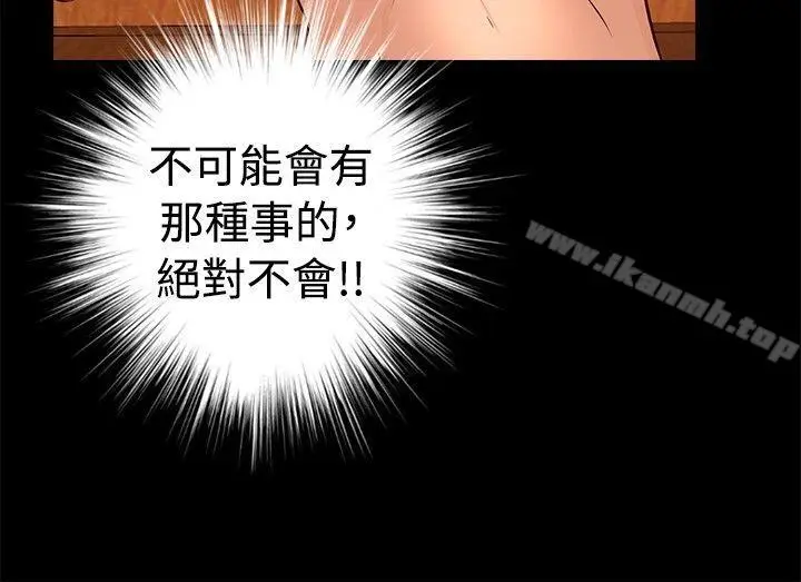 漫画《丛林爱爱法则》第24话第16张图