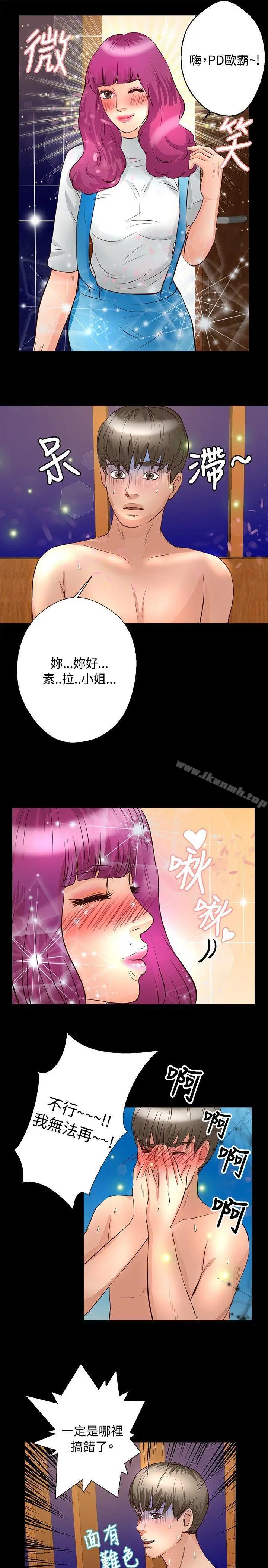 漫画《丛林爱爱法则》第24话第17张图
