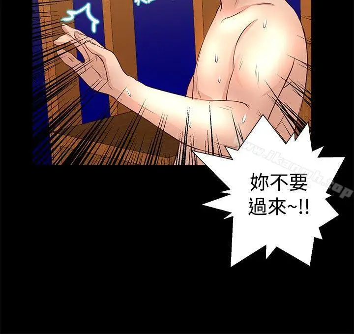 漫画《丛林爱爱法则》第24话第18张图