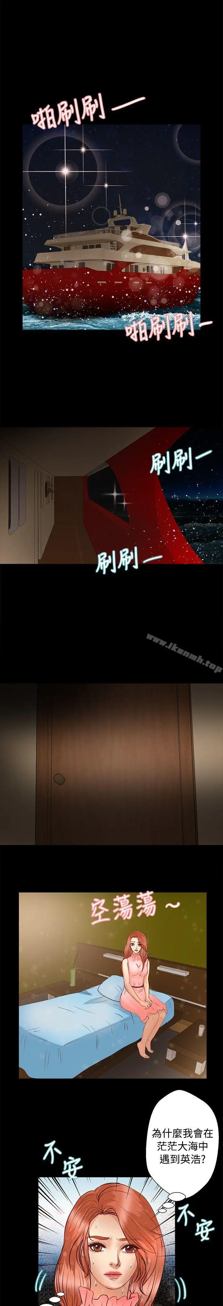 漫画《丛林爱爱法则》第24话第2张图