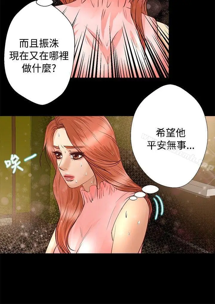 漫画《丛林爱爱法则》第24话第3张图
