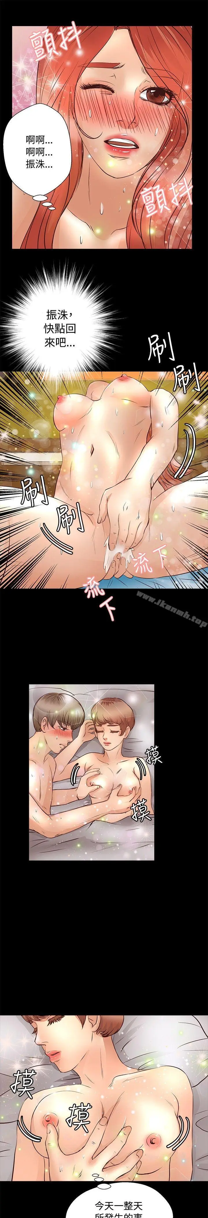 漫画《丛林爱爱法则》第24话第7张图