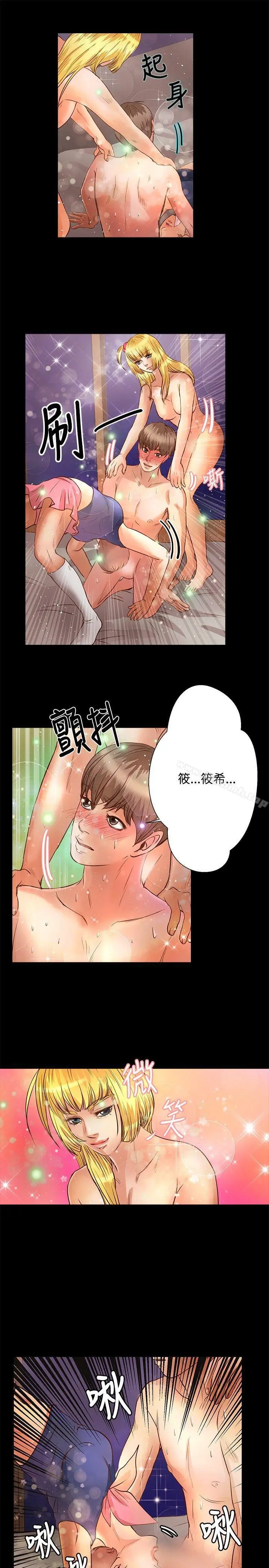 漫画《丛林爱爱法则》第23话第10张图