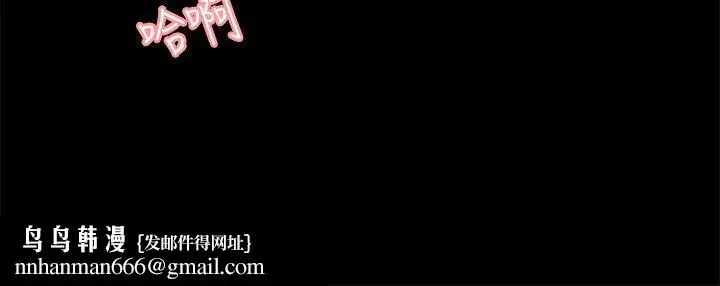 漫画《丛林爱爱法则》第23话第13张图