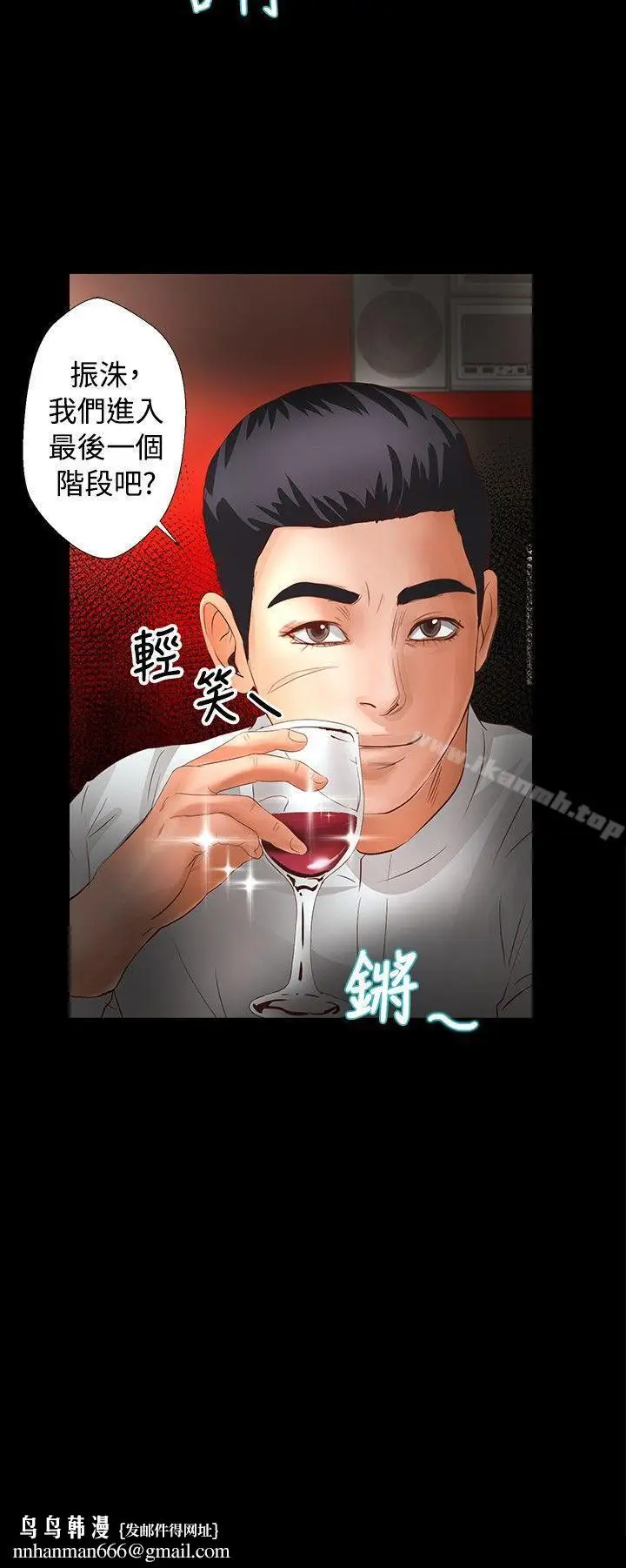 漫画《丛林爱爱法则》第23话第22张图
