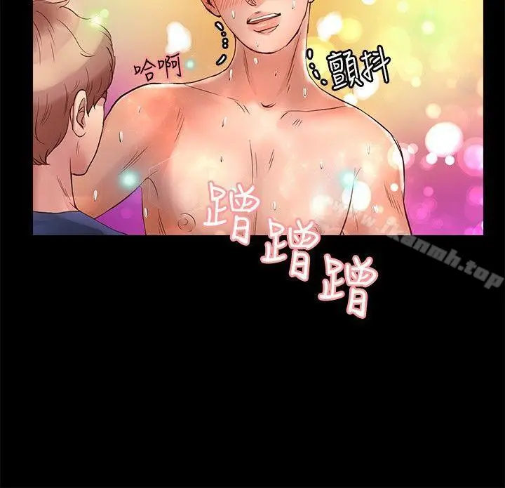 漫画《丛林爱爱法则》第23话第5张图