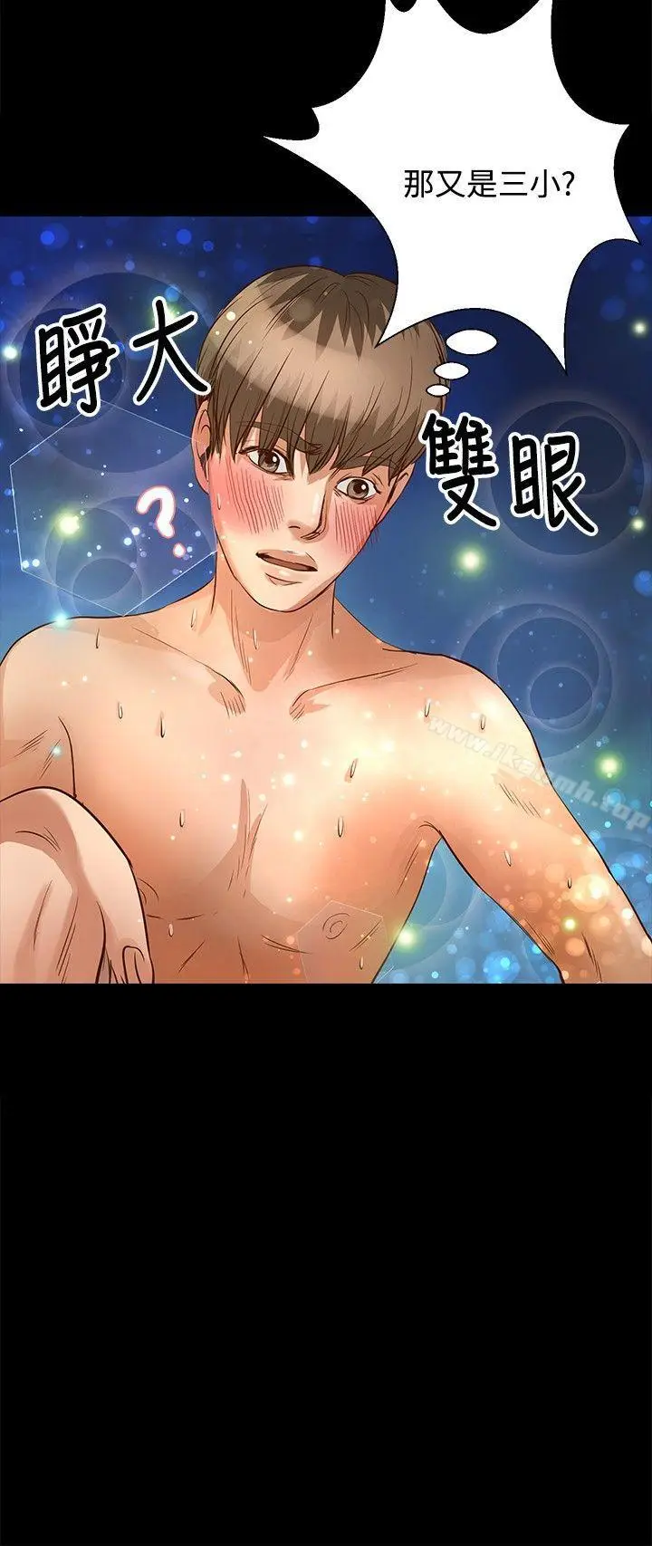 漫画《丛林爱爱法则》第23话第9张图
