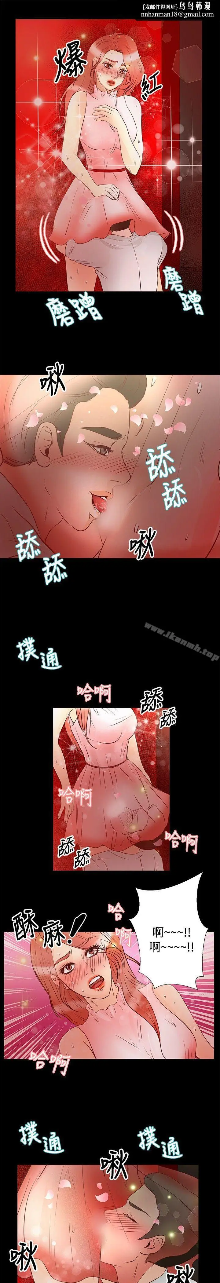 漫画《丛林爱爱法则》第26话第12张图