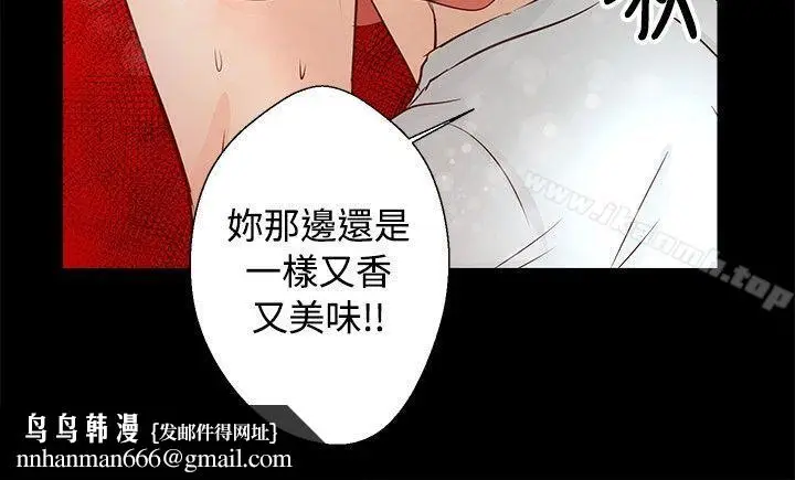 漫画《丛林爱爱法则》第26话第13张图