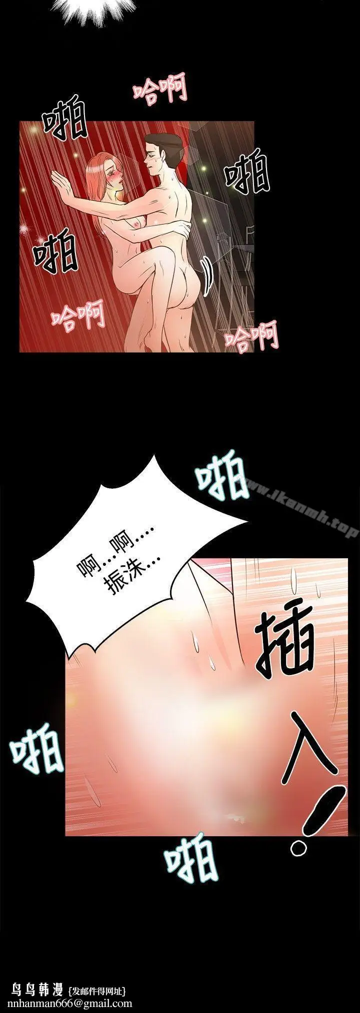 漫画《丛林爱爱法则》第26话第23张图