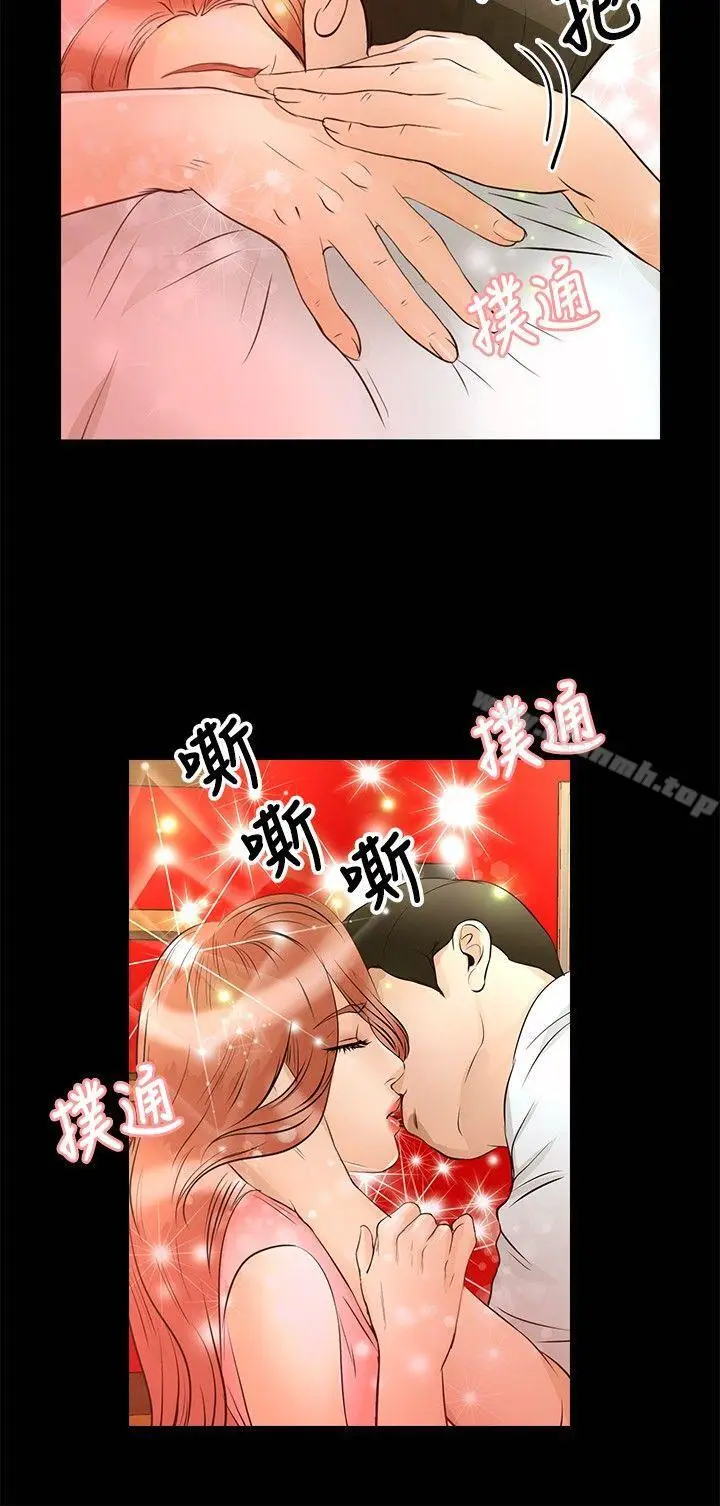 漫画《丛林爱爱法则》第26话第3张图