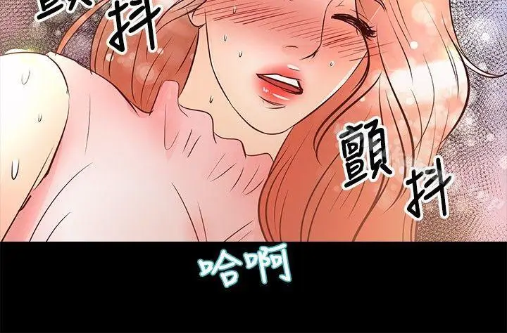 漫画《丛林爱爱法则》第26话第7张图