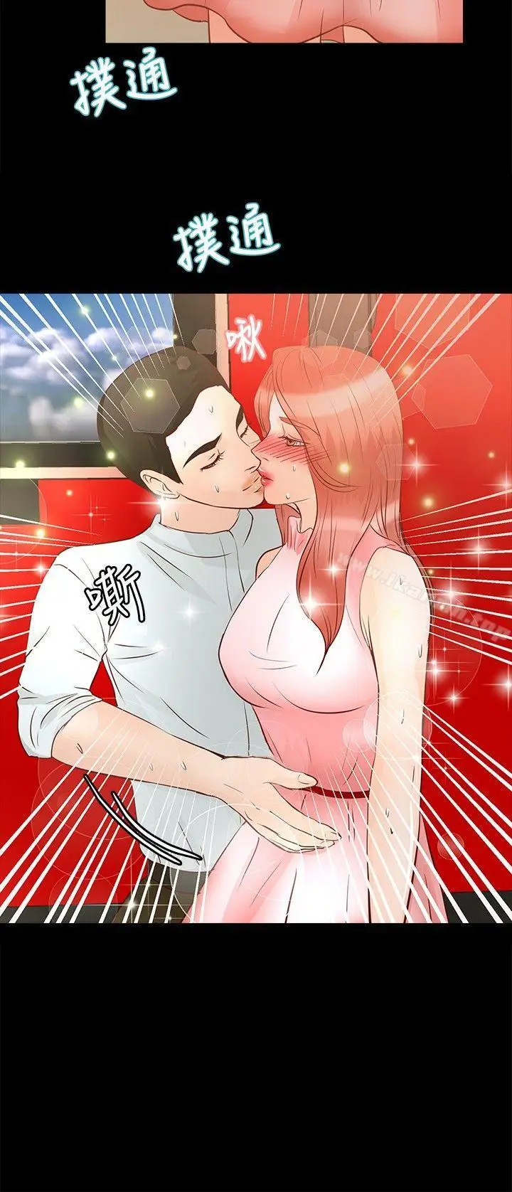 漫画《丛林爱爱法则》第26话第9张图