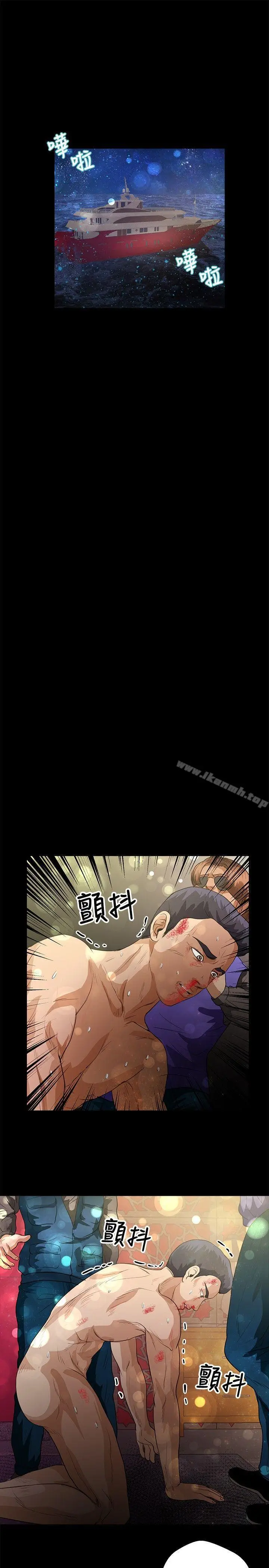 漫画《丛林爱爱法则》第40话第10张图