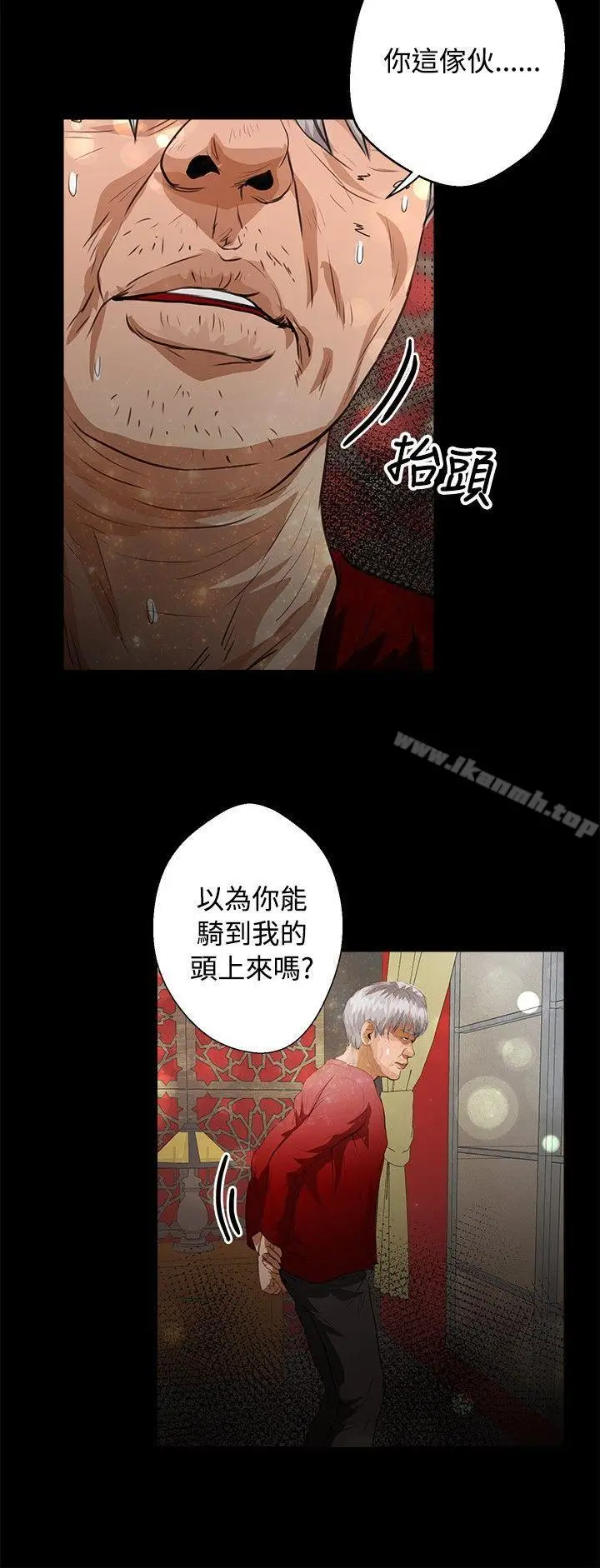 漫画《丛林爱爱法则》第40话第11张图