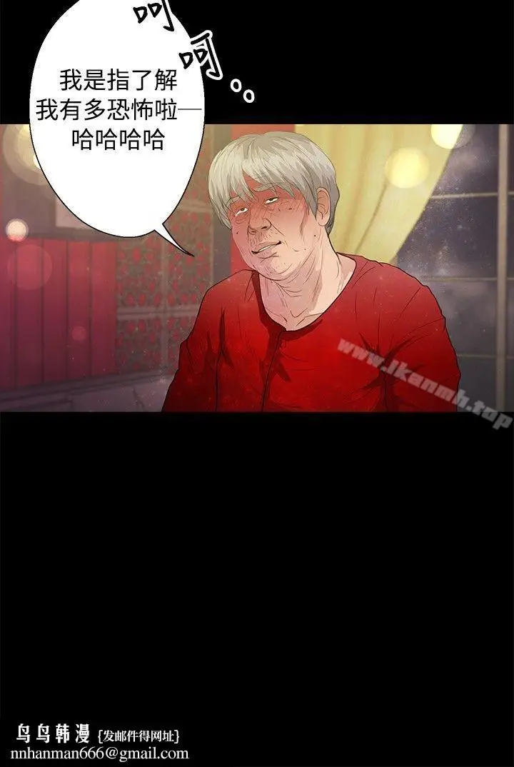 漫画《丛林爱爱法则》第40话第13张图