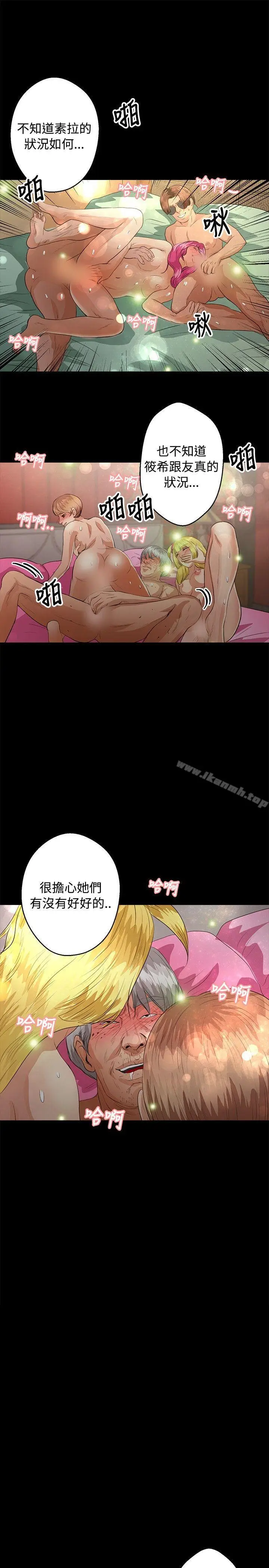 漫画《丛林爱爱法则》第40话第22张图