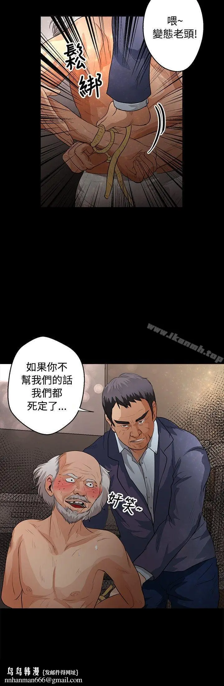漫画《丛林爱爱法则》第40话第23张图