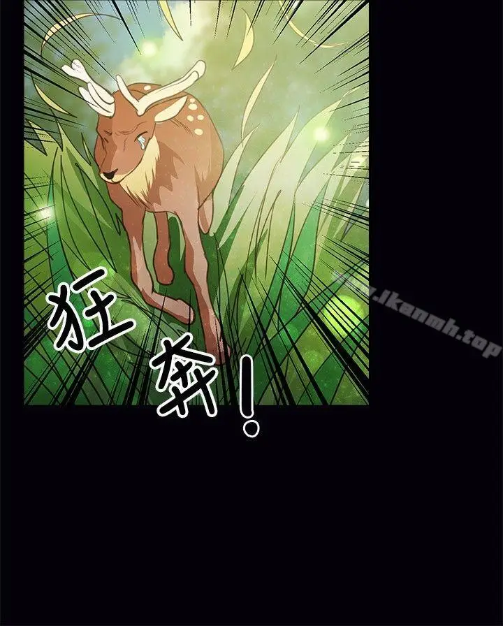 漫画《丛林爱爱法则》第40话第5张图