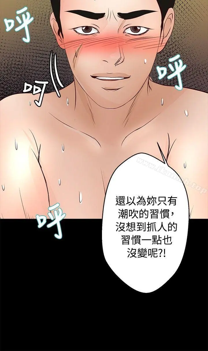漫画《丛林爱爱法则》第27话第16张图