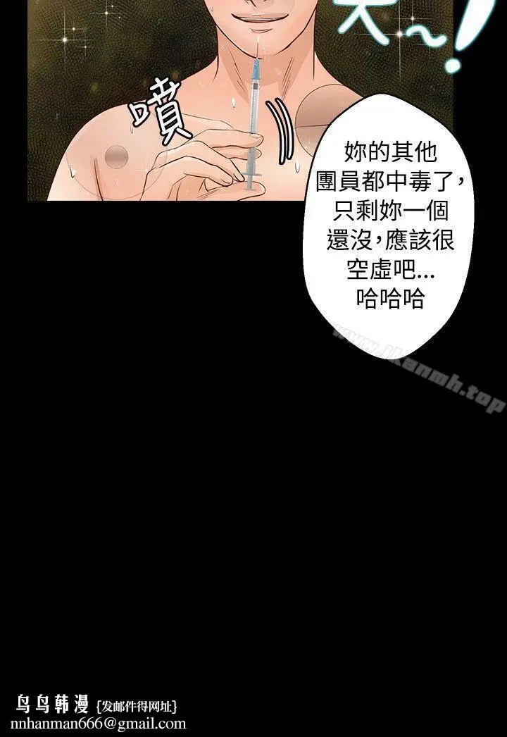 漫画《丛林爱爱法则》第27话第22张图