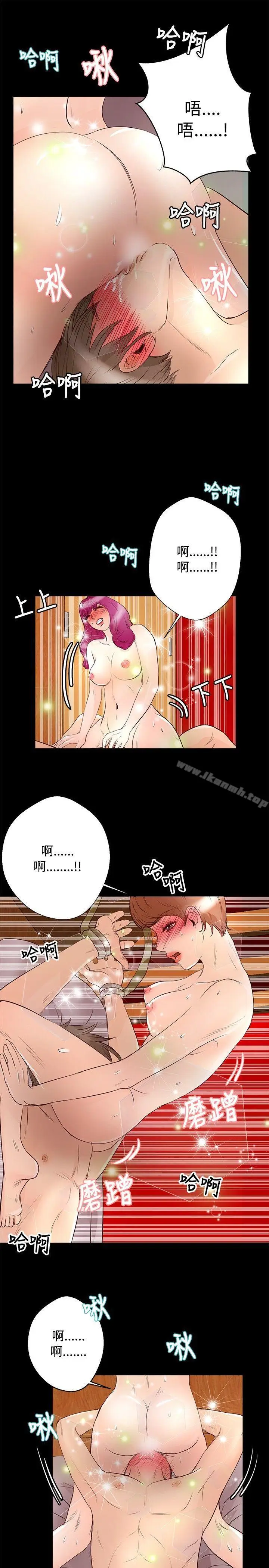 漫画《丛林爱爱法则》第27话第8张图