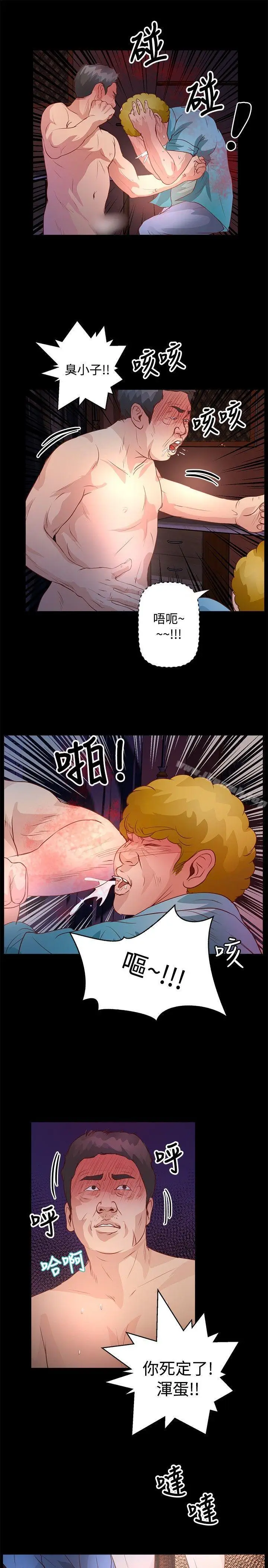 漫画《丛林爱爱法则》第33话第10张图