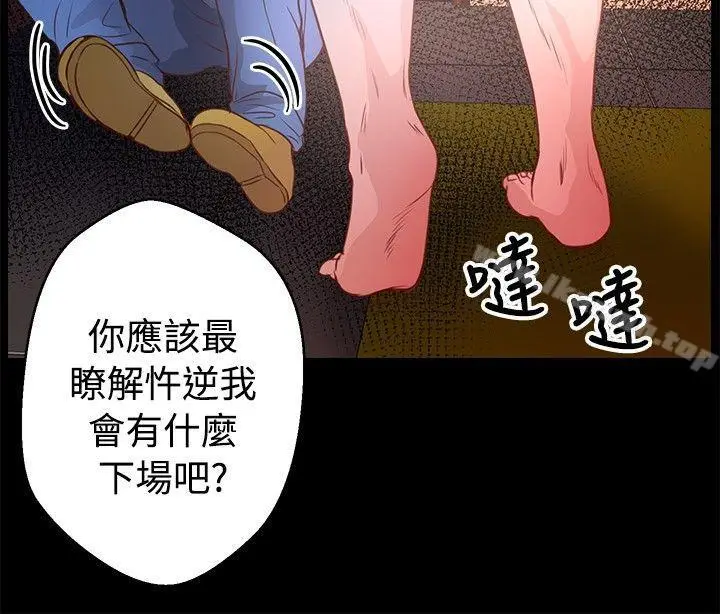 漫画《丛林爱爱法则》第33话第11张图