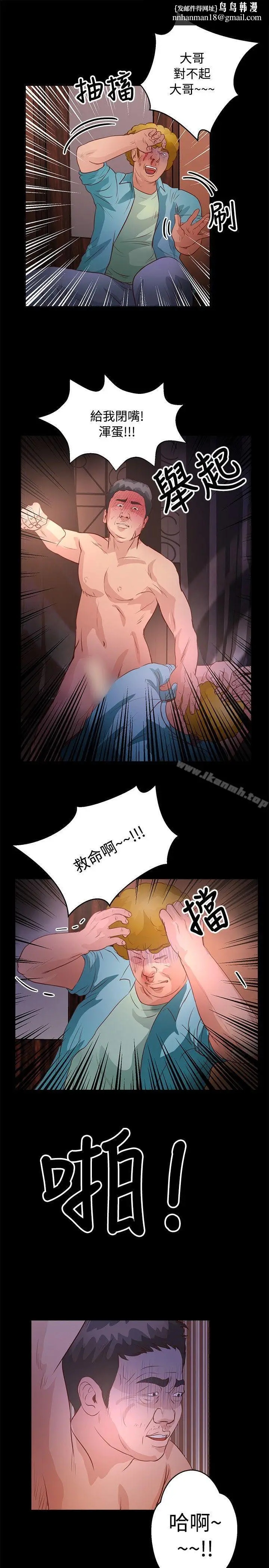 漫画《丛林爱爱法则》第33话第12张图