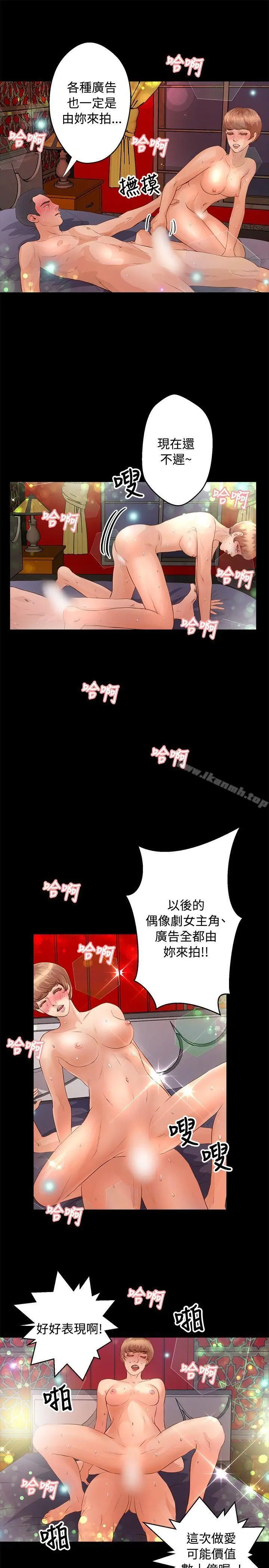 漫画《丛林爱爱法则》第33话第19张图