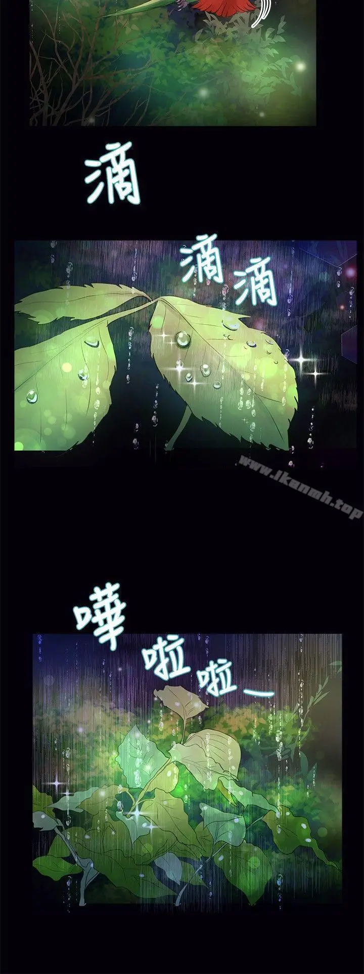漫画《丛林爱爱法则》第33话第3张图