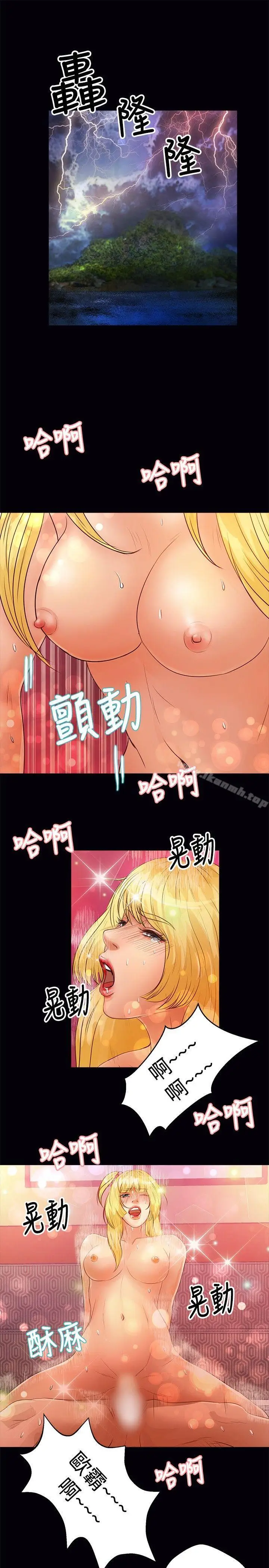漫画《丛林爱爱法则》第33话第4张图