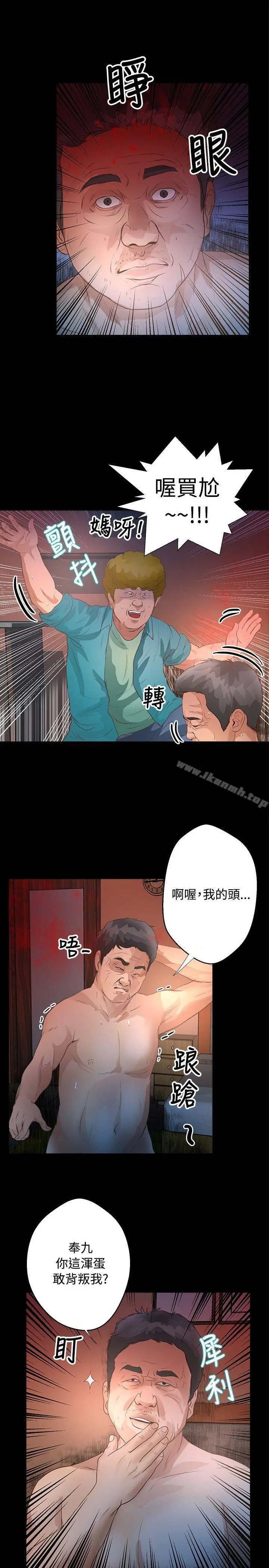 漫画《丛林爱爱法则》第33话第8张图