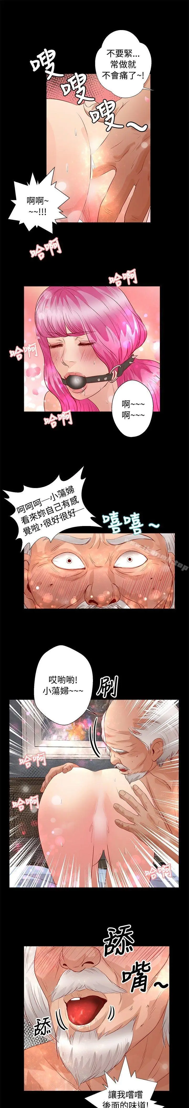 漫画《丛林爱爱法则》第31话第15张图