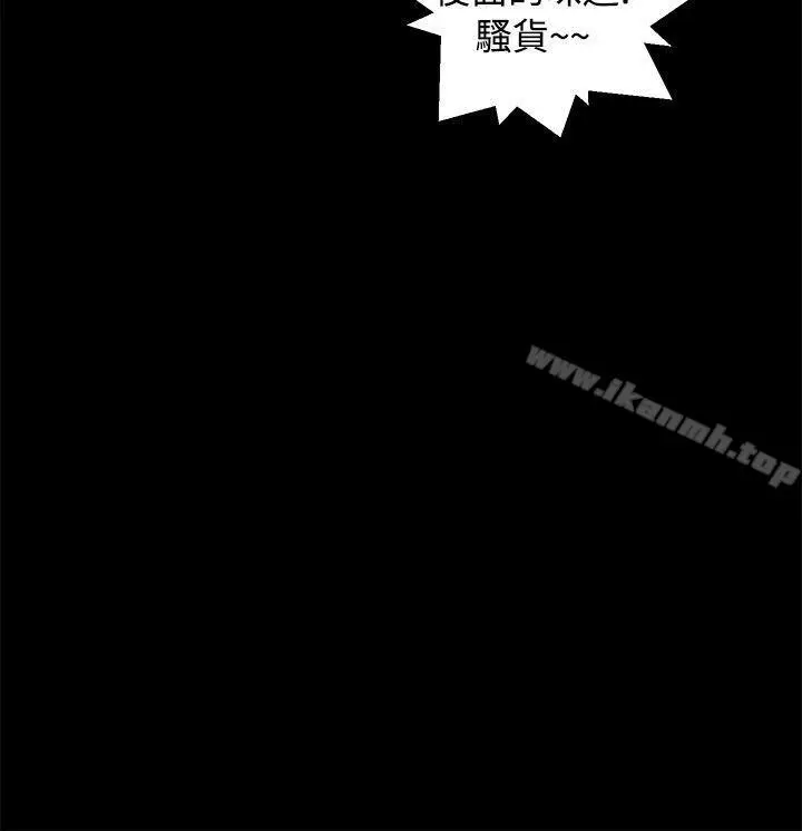漫画《丛林爱爱法则》第31话第16张图