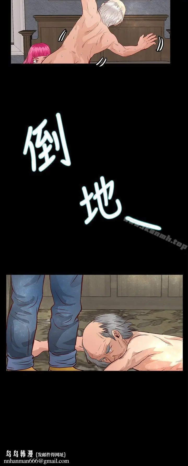 漫画《丛林爱爱法则》第31话第22张图